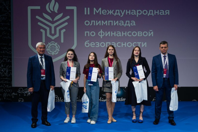 Всероссийский тематический урок «Финансовая безопасность».